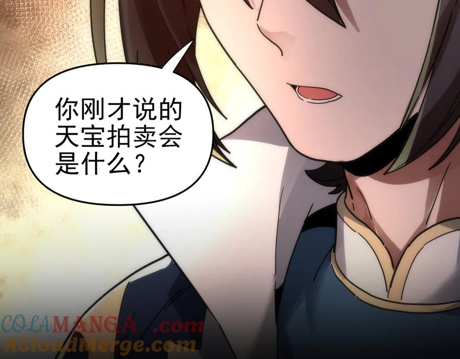 第44话女帝吃醋了？-开局震惊女帝老婆，我无敌了-隔江（原著）映穆文化（第17张）