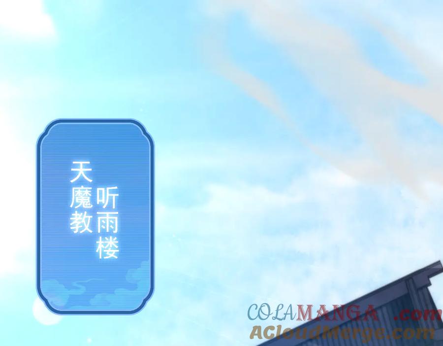 第44话女帝吃醋了？-开局震惊女帝老婆，我无敌了-隔江（原著）映穆文化（第5张）