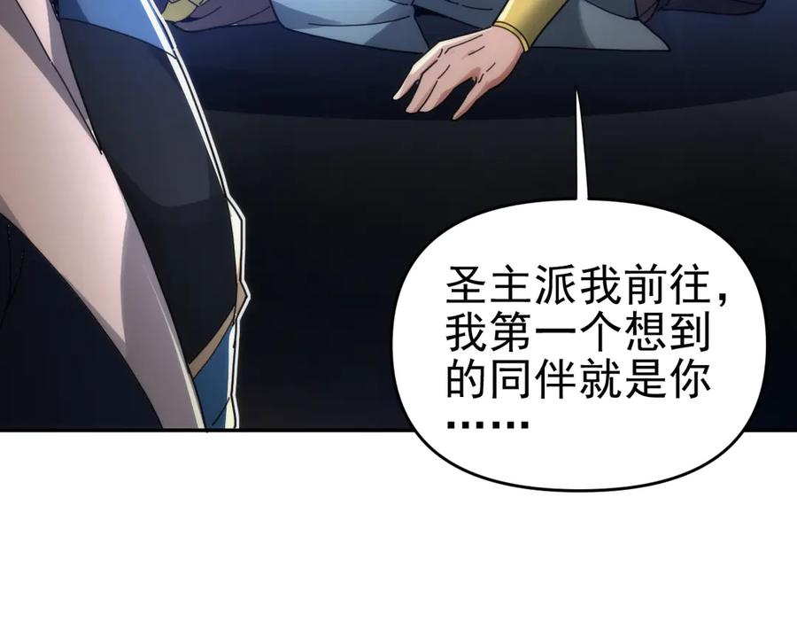 第44话女帝吃醋了？-开局震惊女帝老婆，我无敌了-隔江（原著）映穆文化（第34张）