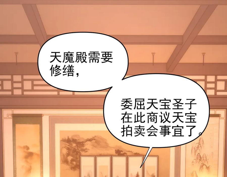 第44话女帝吃醋了？-开局震惊女帝老婆，我无敌了-隔江（原著）映穆文化（第10张）