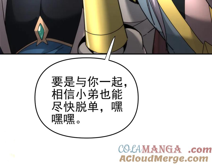 第44话女帝吃醋了？-开局震惊女帝老婆，我无敌了-隔江（原著）映穆文化（第37张）