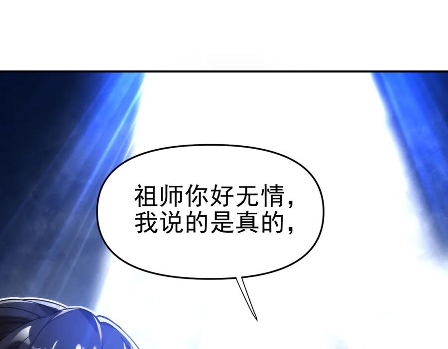 第44话女帝吃醋了？-开局震惊女帝老婆，我无敌了-隔江（原著）映穆文化（第32张）