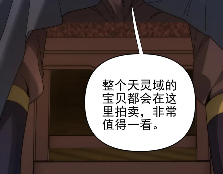 第44话女帝吃醋了？-开局震惊女帝老婆，我无敌了-隔江（原著）映穆文化（第22张）