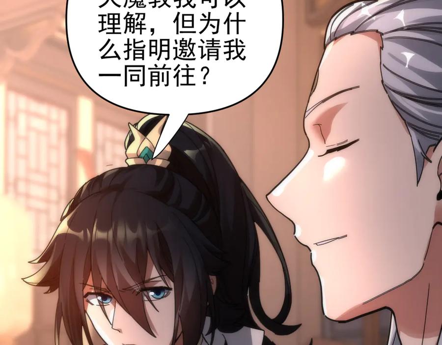 第44话女帝吃醋了？-开局震惊女帝老婆，我无敌了-隔江（原著）映穆文化（第24张）