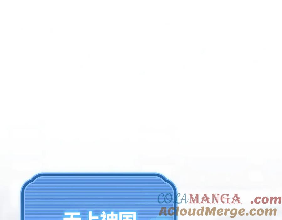 第45话反向风雷九阶-开局震惊女帝老婆，我无敌了-隔江（原著）映穆文化（第5张）