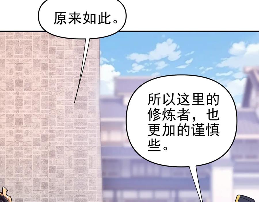 第45话反向风雷九阶-开局震惊女帝老婆，我无敌了-隔江（原著）映穆文化（第26张）