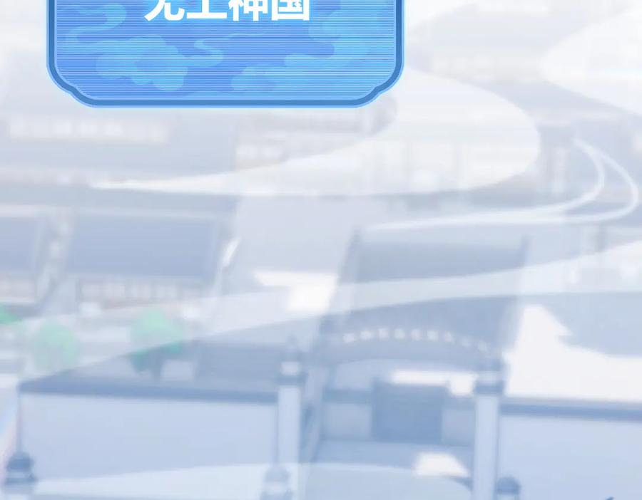 第45话反向风雷九阶-开局震惊女帝老婆，我无敌了-隔江（原著）映穆文化（第6张）