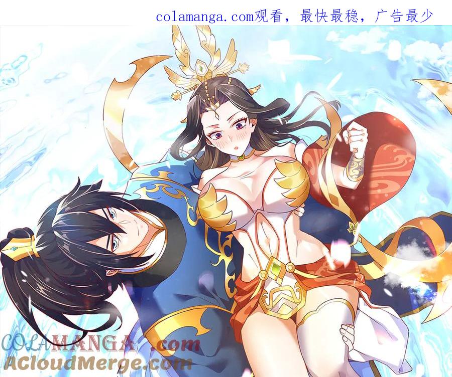 第45话反向风雷九阶-开局震惊女帝老婆，我无敌了-隔江（原著）映穆文化（第1张）
