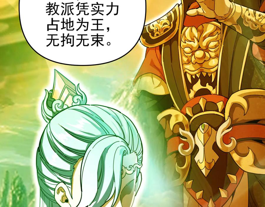 第45话反向风雷九阶-开局震惊女帝老婆，我无敌了-隔江（原著）映穆文化（第20张）