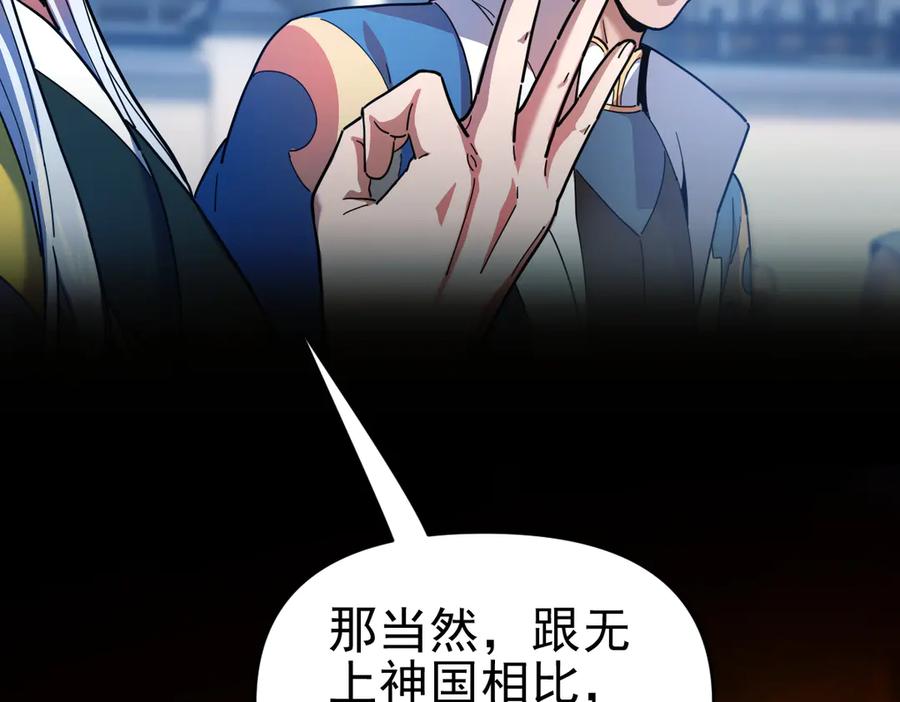 第45话反向风雷九阶-开局震惊女帝老婆，我无敌了-隔江（原著）映穆文化（第18张）
