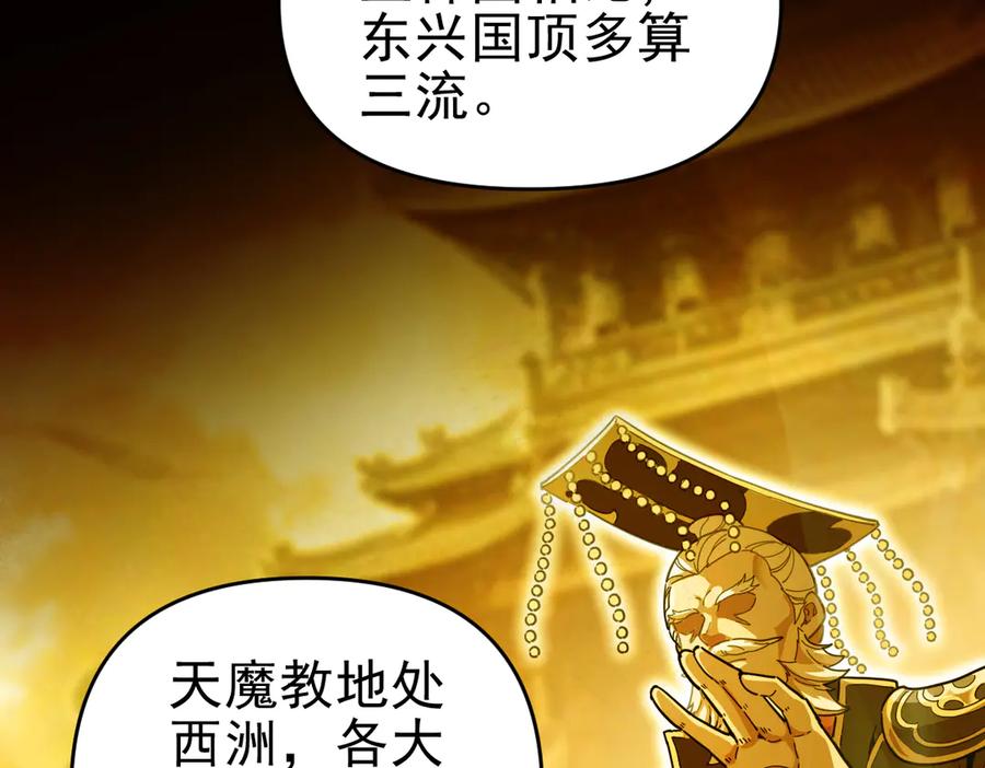 第45话反向风雷九阶-开局震惊女帝老婆，我无敌了-隔江（原著）映穆文化（第19张）
