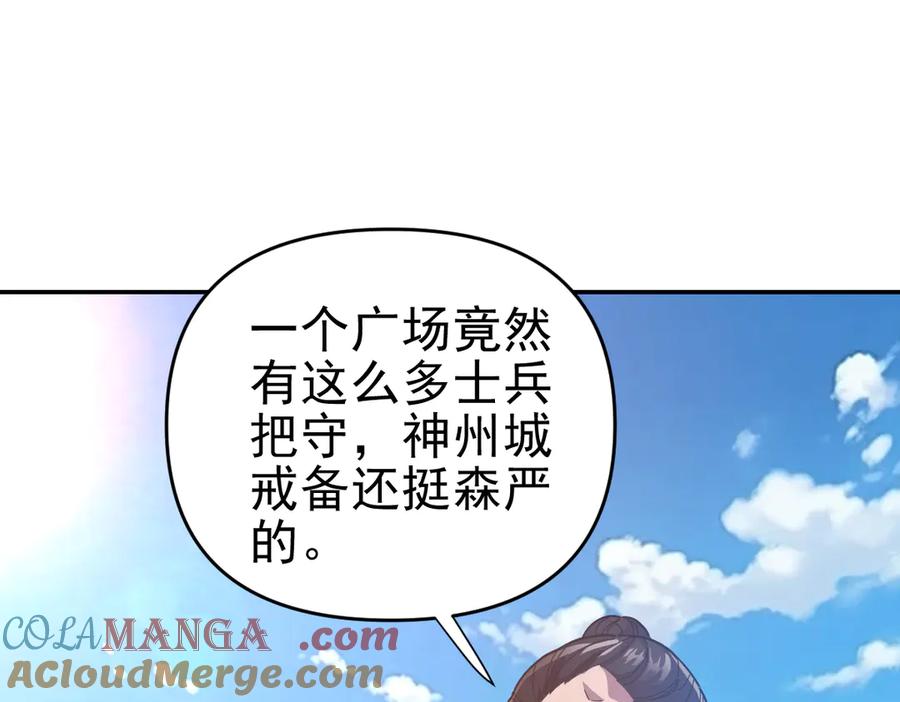第45话反向风雷九阶-开局震惊女帝老婆，我无敌了-隔江（原著）映穆文化（第13张）