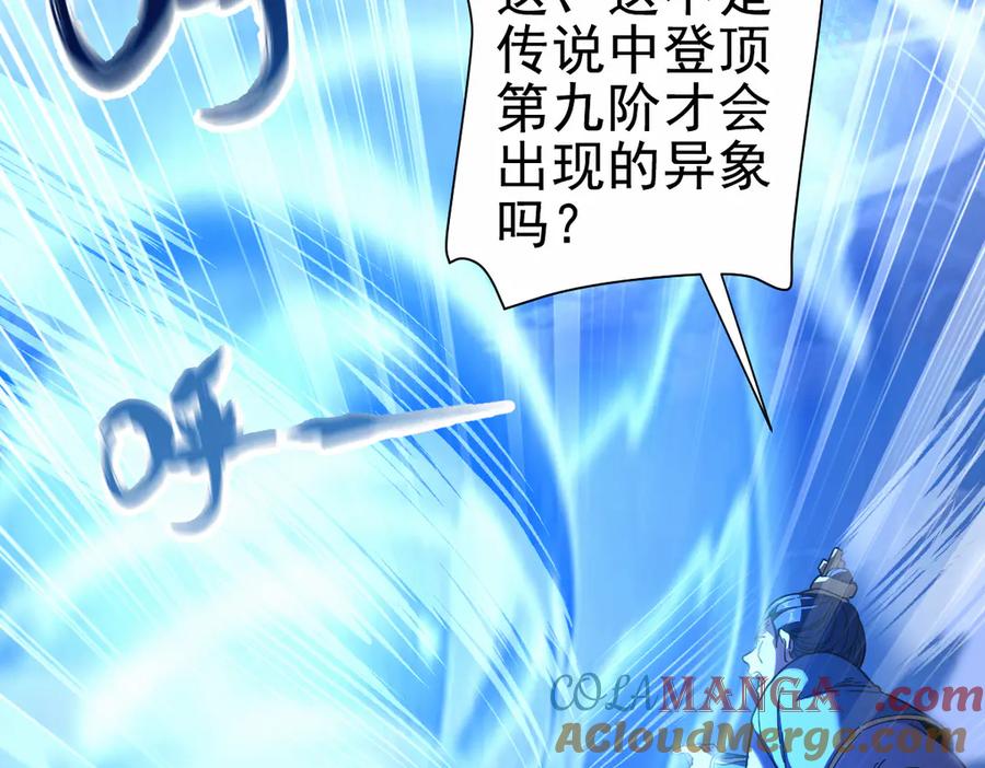 第46话男人，你成功引起了公主的注意！-开局震惊女帝老婆，我无敌了-隔江（原著）映穆文化（第21张）