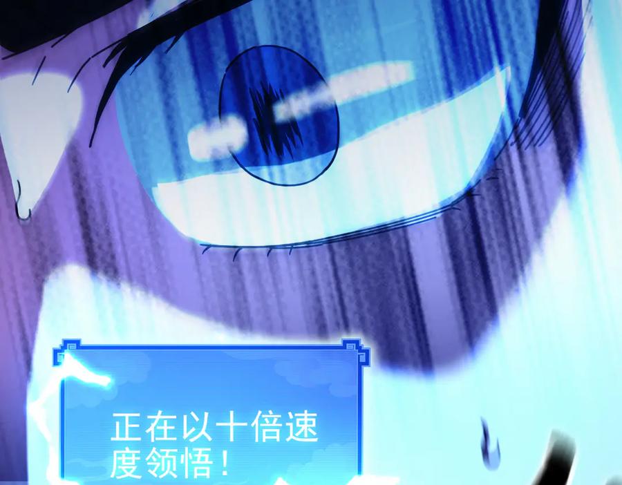 第46话男人，你成功引起了公主的注意！-开局震惊女帝老婆，我无敌了-隔江（原著）映穆文化（第12张）
