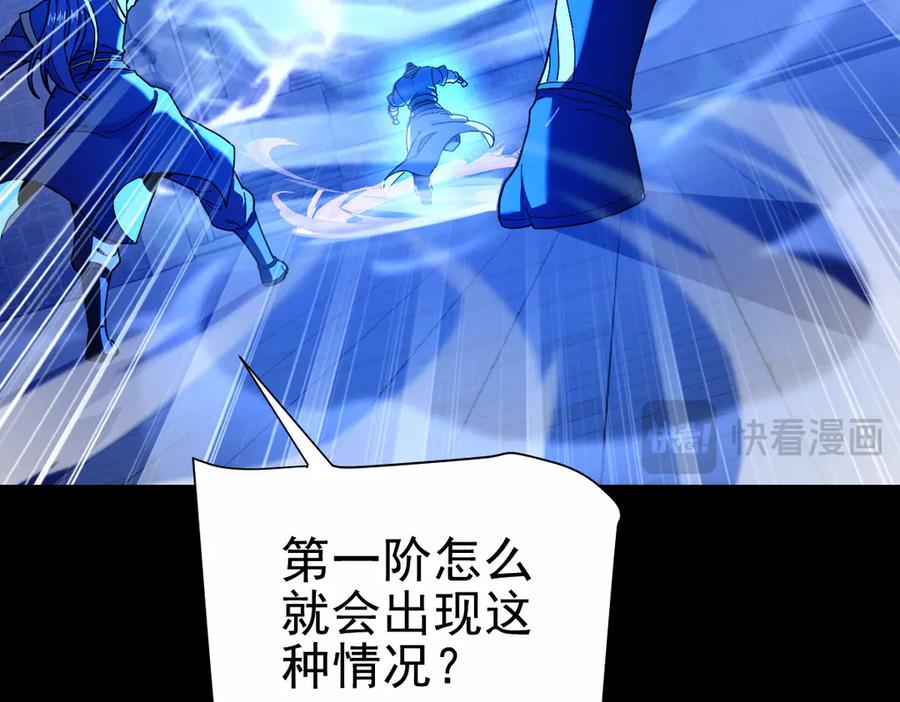 第46话男人，你成功引起了公主的注意！-开局震惊女帝老婆，我无敌了-隔江（原著）映穆文化（第23张）