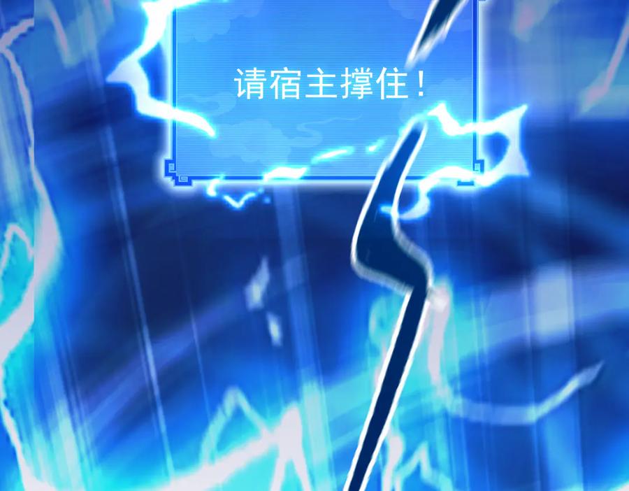 第46话男人，你成功引起了公主的注意！-开局震惊女帝老婆，我无敌了-隔江（原著）映穆文化（第14张）