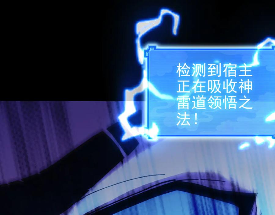 第46话男人，你成功引起了公主的注意！-开局震惊女帝老婆，我无敌了-隔江（原著）映穆文化（第11张）
