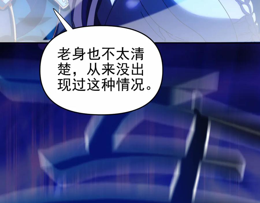 第46话男人，你成功引起了公主的注意！-开局震惊女帝老婆，我无敌了-隔江（原著）映穆文化（第26张）
