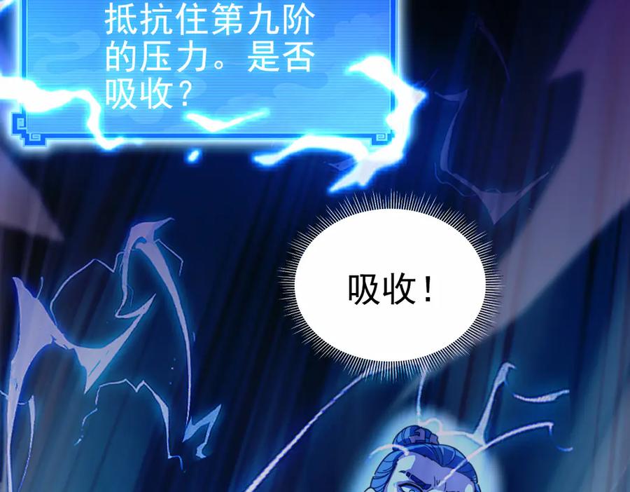第46话男人，你成功引起了公主的注意！-开局震惊女帝老婆，我无敌了-隔江（原著）映穆文化（第7张）