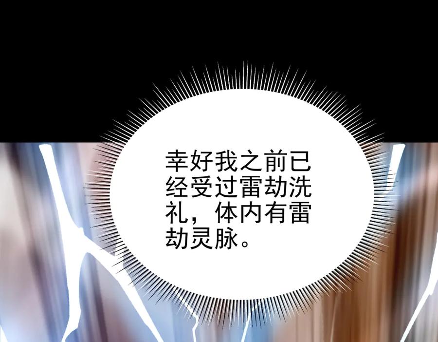 第46话男人，你成功引起了公主的注意！-开局震惊女帝老婆，我无敌了-隔江（原著）映穆文化（第32张）