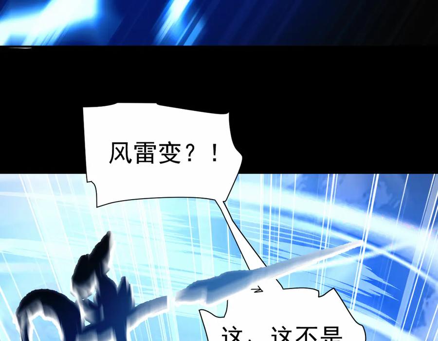 第46话男人，你成功引起了公主的注意！-开局震惊女帝老婆，我无敌了-隔江（原著）映穆文化（第20张）