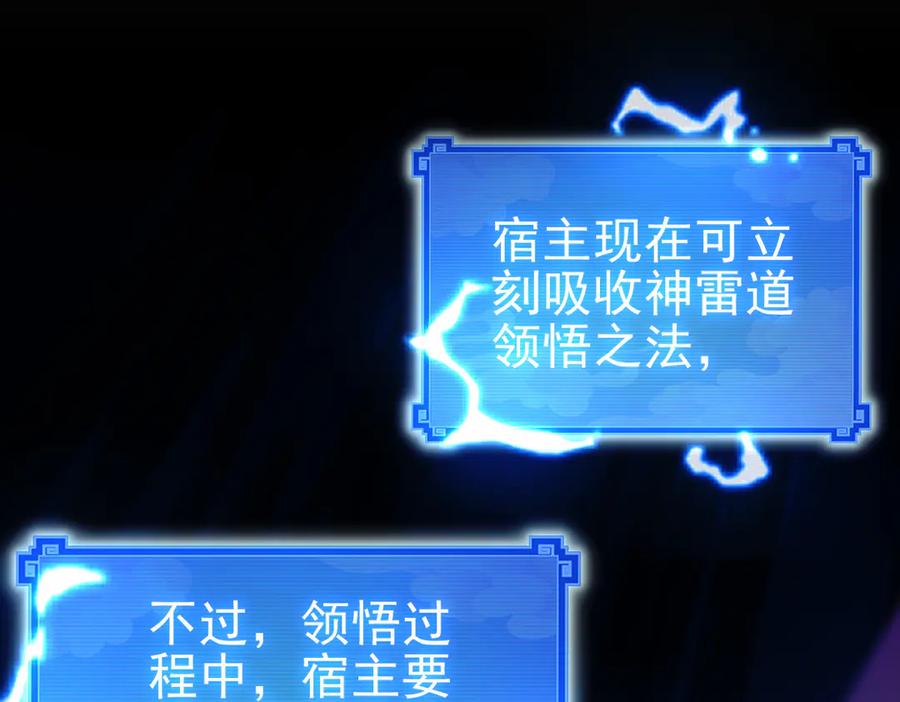 第46话男人，你成功引起了公主的注意！-开局震惊女帝老婆，我无敌了-隔江（原著）映穆文化（第6张）