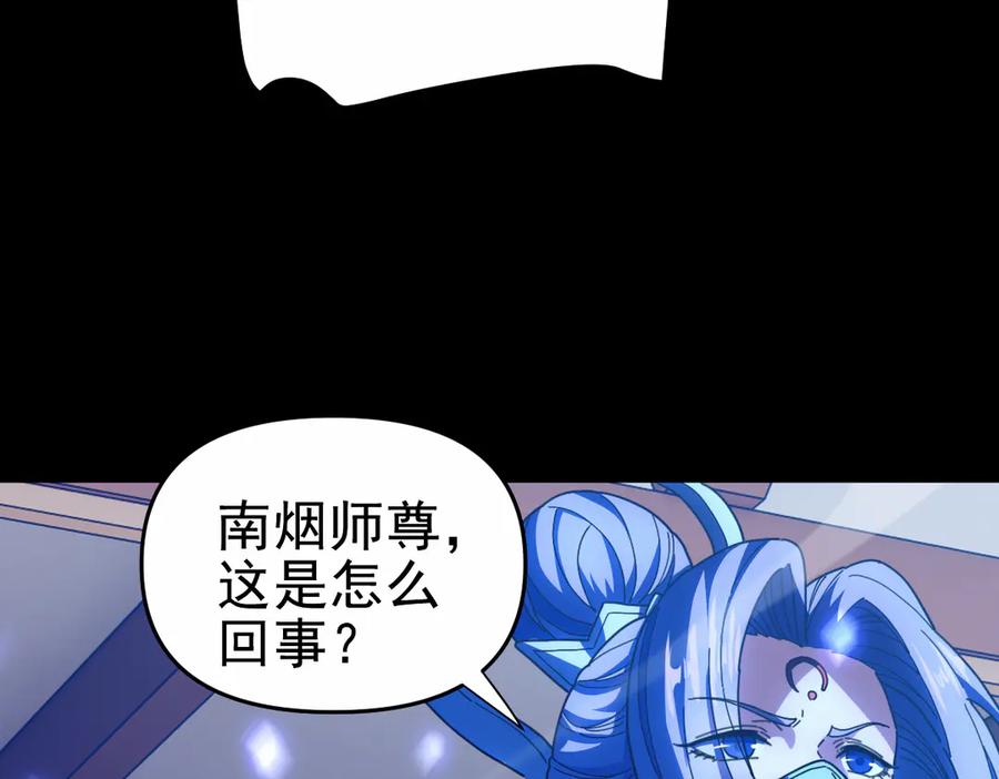 第46话男人，你成功引起了公主的注意！-开局震惊女帝老婆，我无敌了-隔江（原著）映穆文化（第24张）