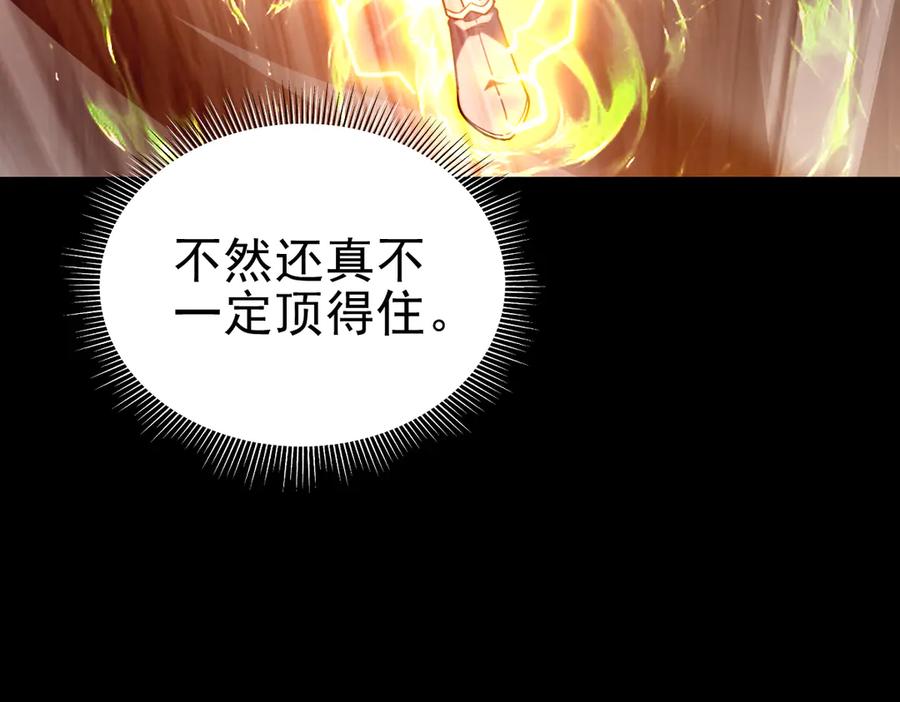 第46话男人，你成功引起了公主的注意！-开局震惊女帝老婆，我无敌了-隔江（原著）映穆文化（第35张）