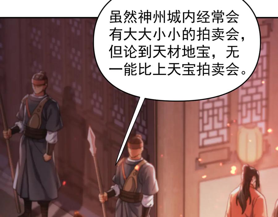 第47话我滴老婆是富婆-开局震惊女帝老婆，我无敌了-隔江（原著）映穆文化（第11张）