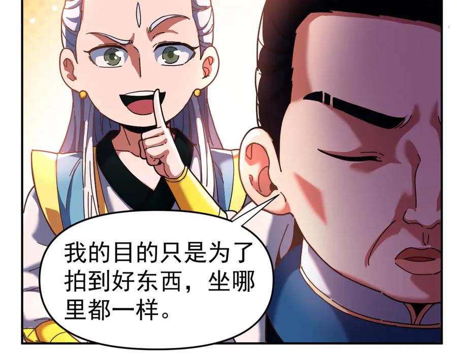 第47话我滴老婆是富婆-开局震惊女帝老婆，我无敌了-隔江（原著）映穆文化（第19张）