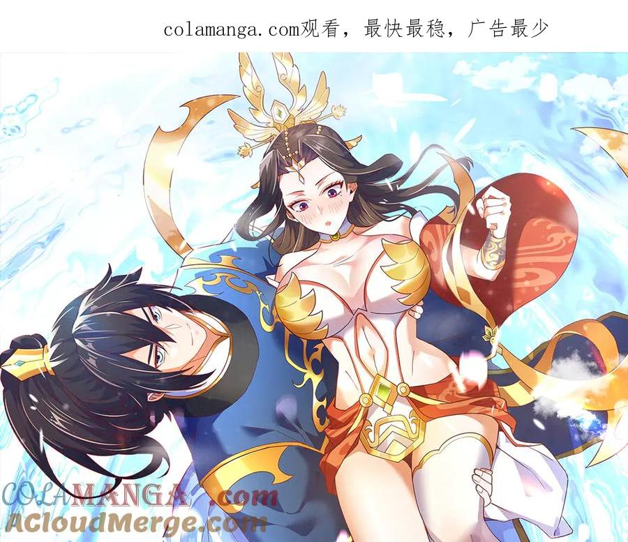 第47话我滴老婆是富婆-开局震惊女帝老婆，我无敌了-隔江（原著）映穆文化（第1张）