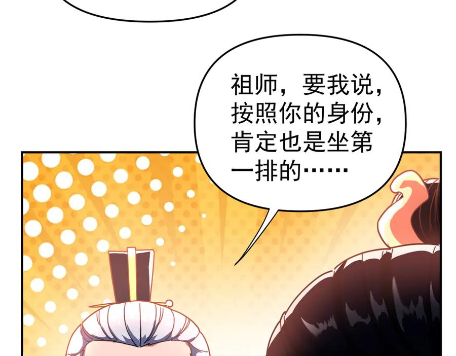 第47话我滴老婆是富婆-开局震惊女帝老婆，我无敌了-隔江（原著）映穆文化（第18张）