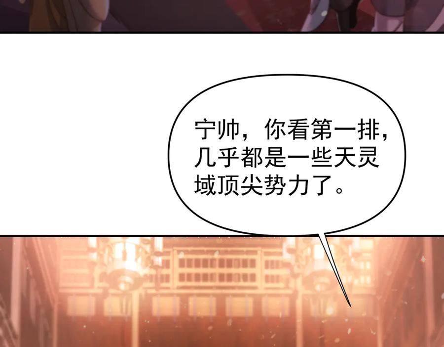 第47话我滴老婆是富婆-开局震惊女帝老婆，我无敌了-隔江（原著）映穆文化（第15张）