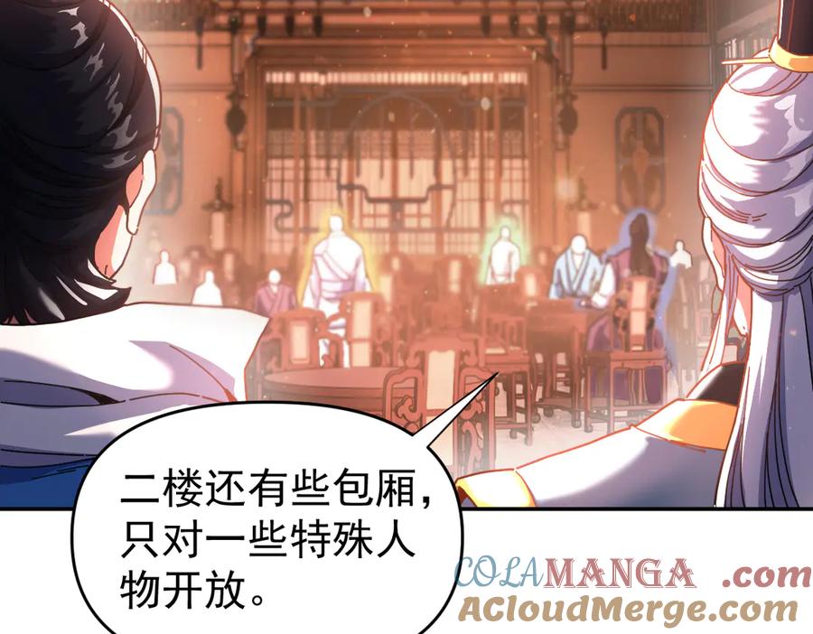 第47话我滴老婆是富婆-开局震惊女帝老婆，我无敌了-隔江（原著）映穆文化（第17张）