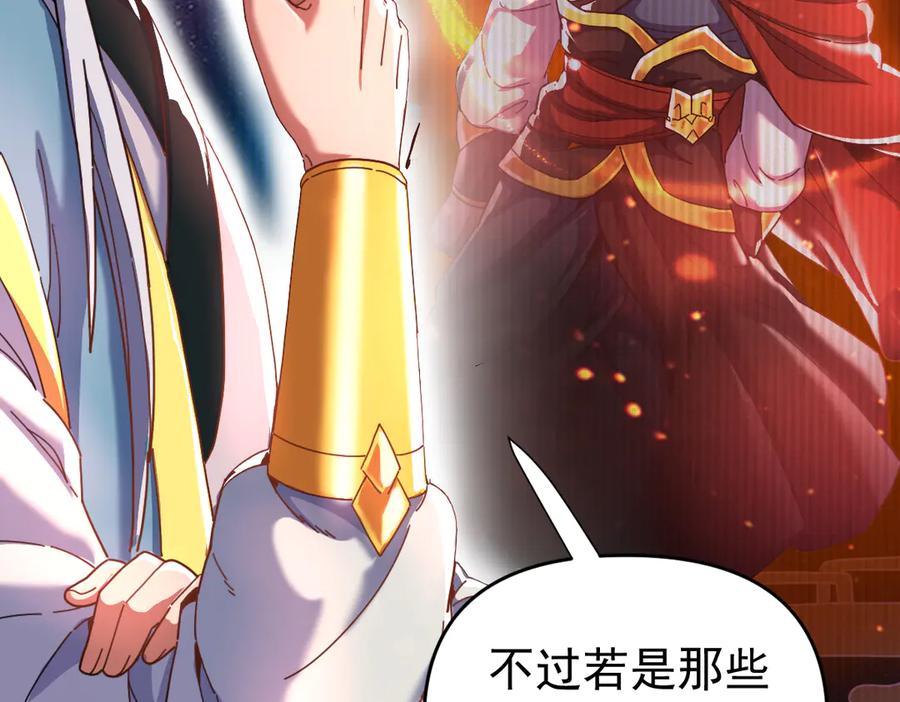 第47话我滴老婆是富婆-开局震惊女帝老婆，我无敌了-隔江（原著）映穆文化（第30张）
