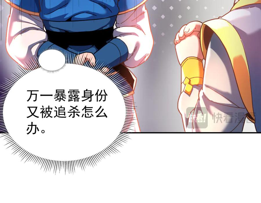 第47话我滴老婆是富婆-开局震惊女帝老婆，我无敌了-隔江（原著）映穆文化（第22张）