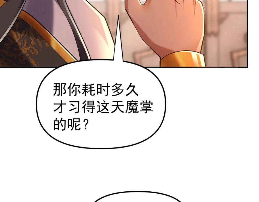 第3话洞房花烛夜！-开局震惊女帝老婆，我无敌了-隔江（原著）映穆文化（第16张）