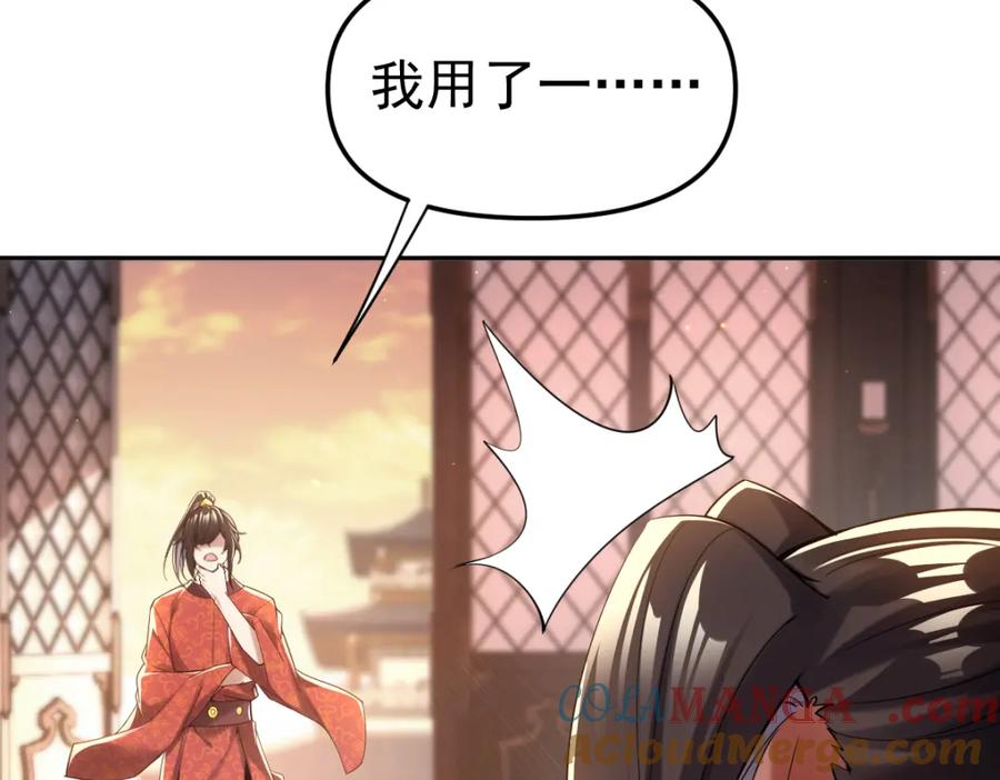 第3话洞房花烛夜！-开局震惊女帝老婆，我无敌了-隔江（原著）映穆文化（第17张）