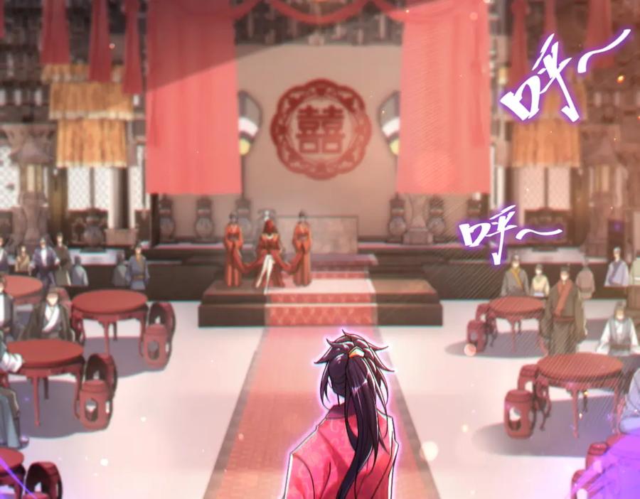 第3话洞房花烛夜！-开局震惊女帝老婆，我无敌了-隔江（原著）映穆文化（第6张）