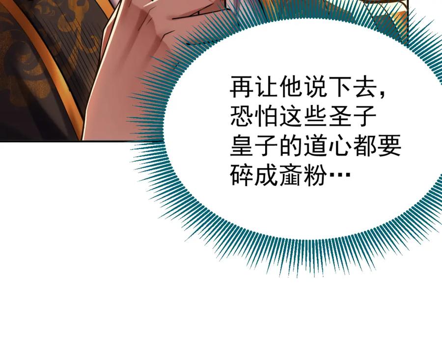 第3话洞房花烛夜！-开局震惊女帝老婆，我无敌了-隔江（原著）映穆文化（第10张）