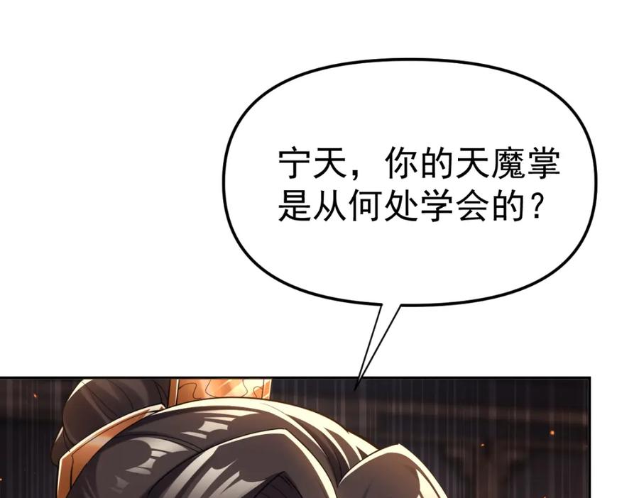 第3话洞房花烛夜！-开局震惊女帝老婆，我无敌了-隔江（原著）映穆文化（第8张）
