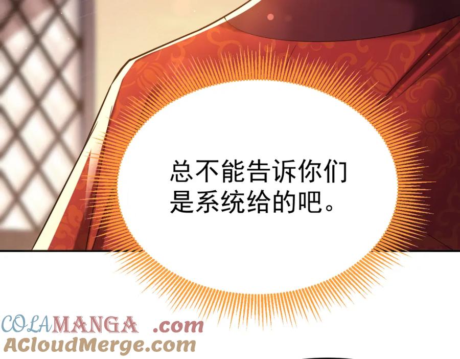 第3话洞房花烛夜！-开局震惊女帝老婆，我无敌了-隔江（原著）映穆文化（第13张）
