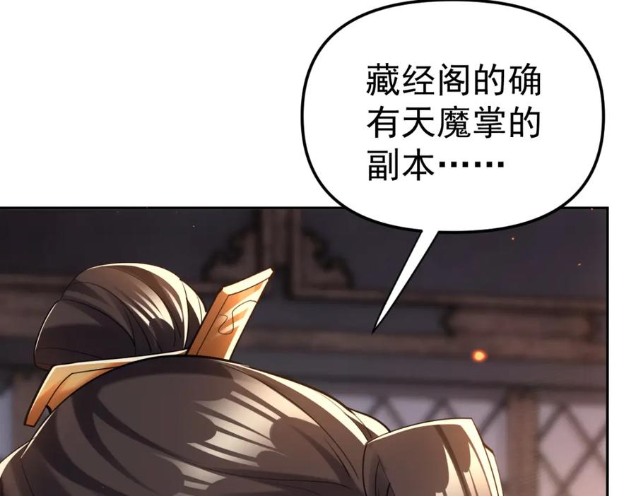 第3话洞房花烛夜！-开局震惊女帝老婆，我无敌了-隔江（原著）映穆文化（第14张）