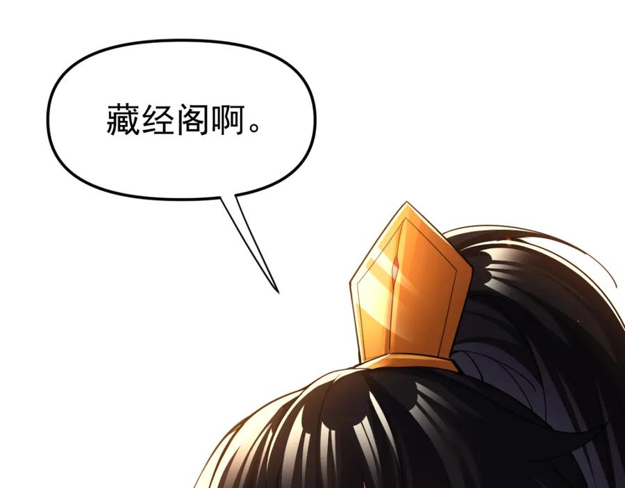 第3话洞房花烛夜！-开局震惊女帝老婆，我无敌了-隔江（原著）映穆文化（第11张）
