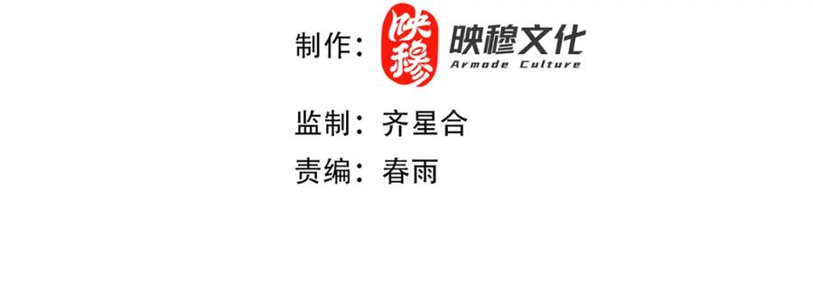 第3话洞房花烛夜！-开局震惊女帝老婆，我无敌了-隔江（原著）映穆文化（第4张）