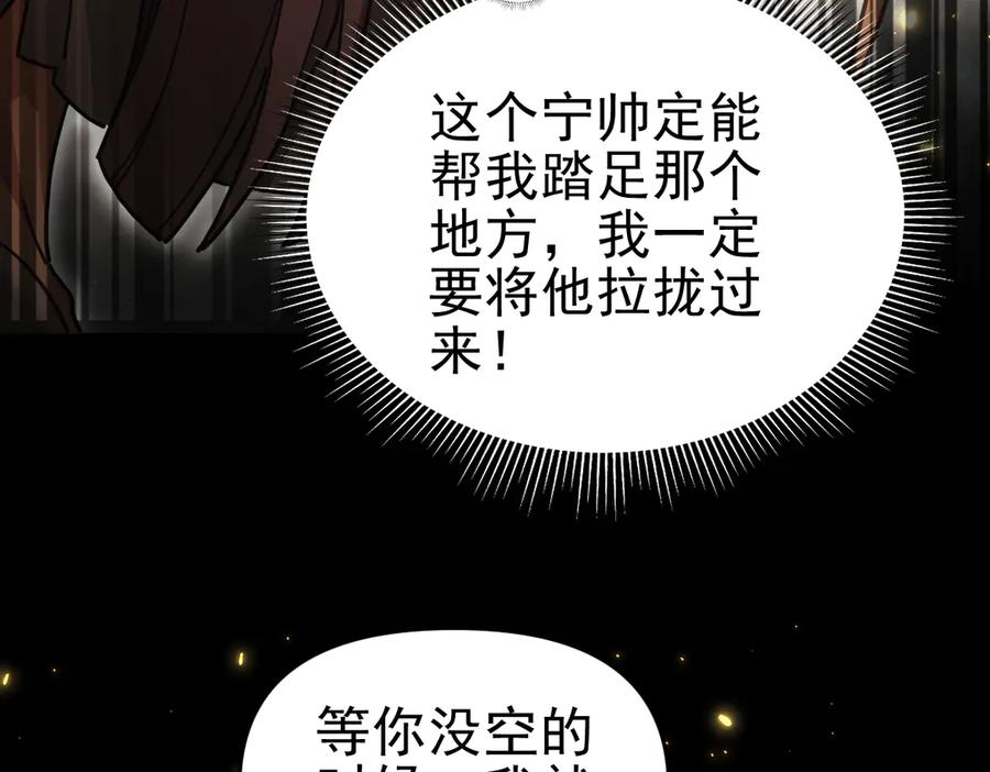 第48话价值六亿的灵草-开局震惊女帝老婆，我无敌了-隔江（原著）映穆文化（第12张）