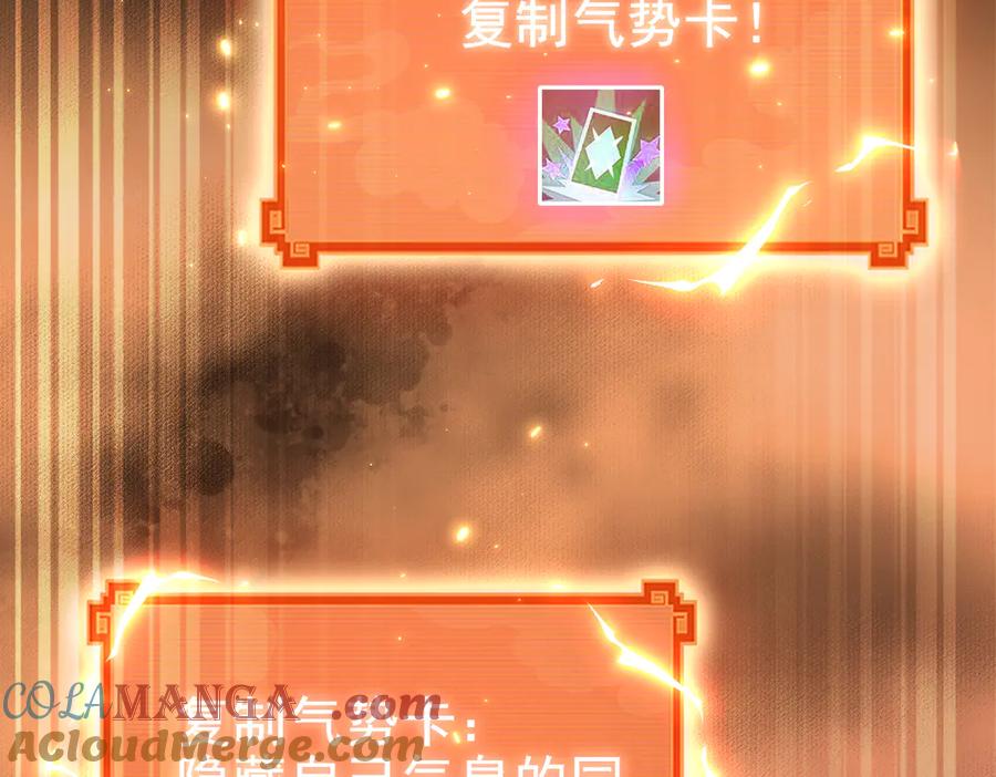 第48话价值六亿的灵草-开局震惊女帝老婆，我无敌了-隔江（原著）映穆文化（第21张）