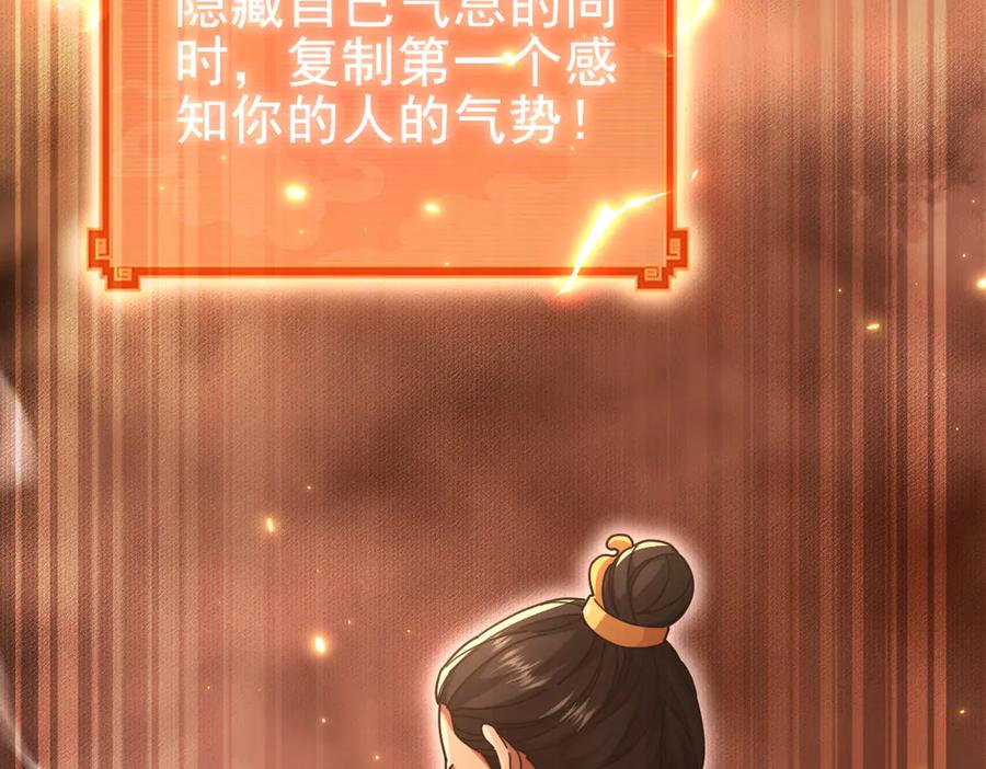 第48话价值六亿的灵草-开局震惊女帝老婆，我无敌了-隔江（原著）映穆文化（第22张）