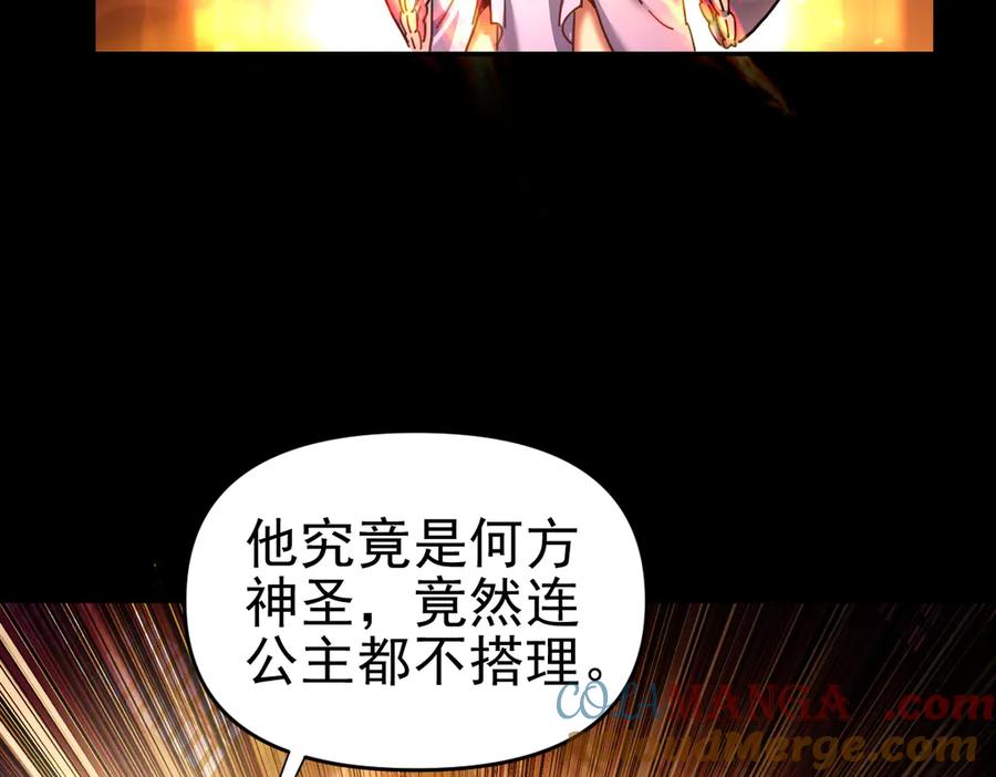 第48话价值六亿的灵草-开局震惊女帝老婆，我无敌了-隔江（原著）映穆文化（第17张）