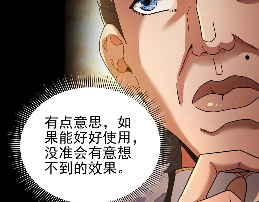 第48话价值六亿的灵草-开局震惊女帝老婆，我无敌了-隔江（原著）映穆文化（第27张）